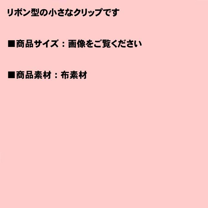 ヘアピン 髪止め 髪飾り ヘアクリップ　ゴールドボタン付き リボンベイククリップ　チェック・４色 1124-674　プレゼント ギフト | ブランド登録なし | 13