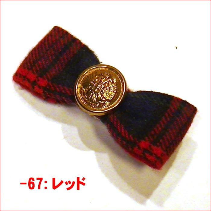 ヘアピン 髪止め 髪飾り ヘアクリップ　ゴールドボタン付き リボンベイククリップ　チェック・４色 1124-674　プレゼント ギフト | ブランド登録なし | 01