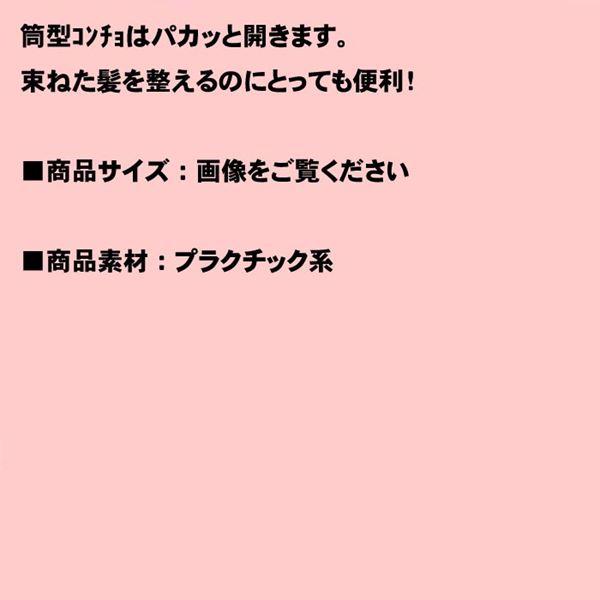 ラメ＆ストーンカフス　筒型開閉するコンチョ付き　ヘアゴム ブラック 1127-47　プレゼント ギフト | ブランド登録なし | 05