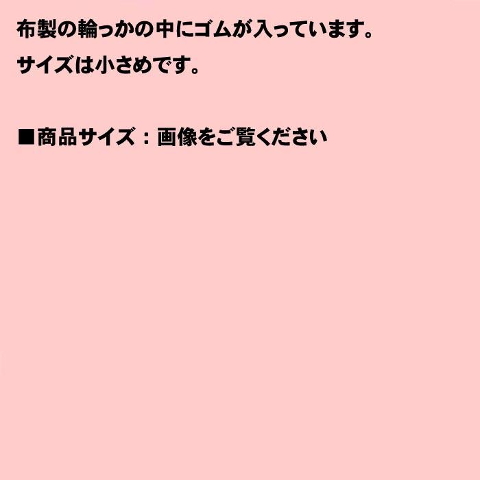 星座柄 シュシュ　ミニサイズ 1129-613　プレゼント ギフト | ブランド登録なし | 10