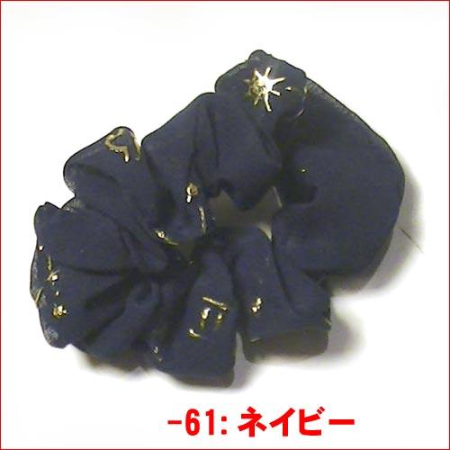 星座柄 シュシュ　ミニサイズ 1129-613　プレゼント ギフト | ブランド登録なし | 01