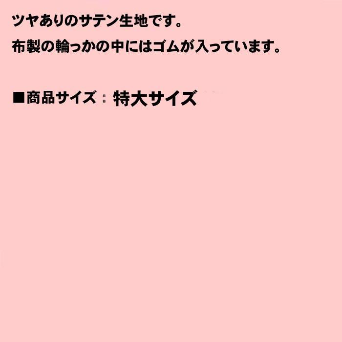 光沢サテン　ＢＩＧ シュシュ・ミント 1129-81　プレゼント ギフト | ブランド登録なし | 04