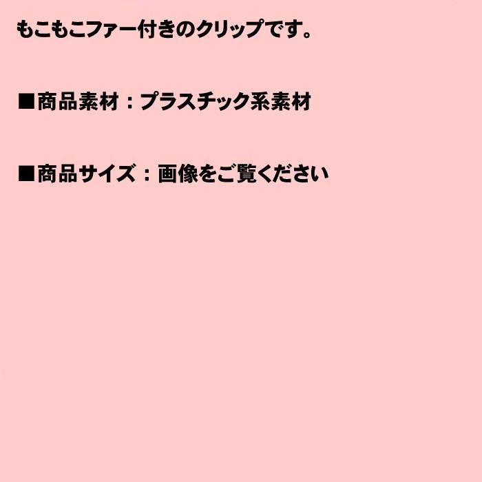 ミンクファー　バナナクリップ ネイビー 髪止め ヘアクリップ 髪飾り 1223-03　プレゼント ギフト | ブランド登録なし | 07