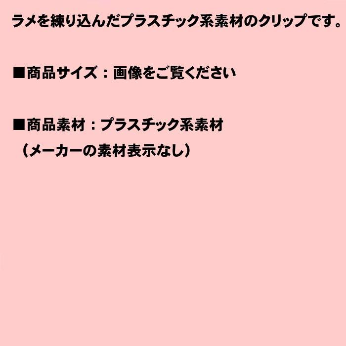 ラメ入りマーブル　ハート型クリップ ブラック 1223-10  (髪止め ヘアークリップ 髪飾り)　プレゼント ギフト | ブランド登録なし | 06