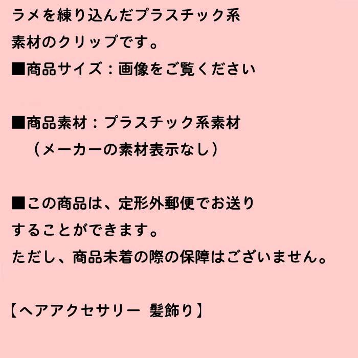 ラメ入りマーブル　ハート型クリップ ベージュ 1223-11  (髪止め ヘアークリップ 髪飾り)　プレゼント ギフト | ブランド登録なし | 07
