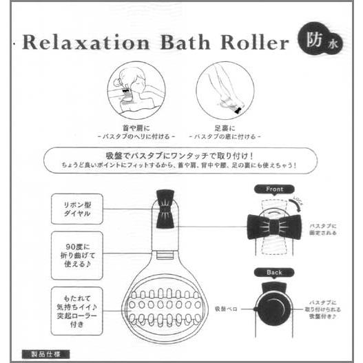 バスタブのヘリや底にくっつけてマッサージ  リラックス バスローラー  足裏 肩 腰 マッサージ ツボ 電池不要・グレー 1628-08　プレゼント ギフト | ブランド登録なし | 08