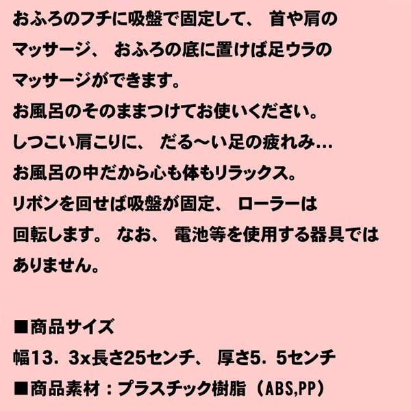 バスタブのヘリや底にくっつけてマッサージ 2420円⇒SALE   リラックス バスローラー  足裏 肩 腰 マッサージ ツボ 電池不要・グレー 1728-08 | ブランド登録なし | 11