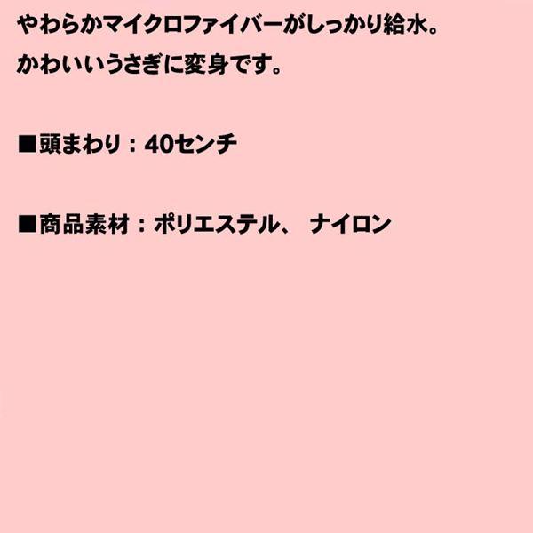 マーナ　子供用 ドライタオルキャップ　マイクロファイバー　ふんわりウサギ（頭囲４０センチ） 1730-25 | ブランド登録なし | 04