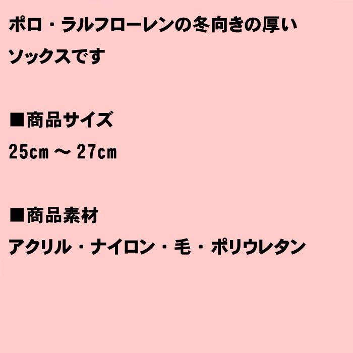 ポロ・ラルフローレン　メンズソックス 25-27cm・冬向き あったか ダークグレー 1814-32　プレゼント ギフト | POLO RALPH LAUREN | 06