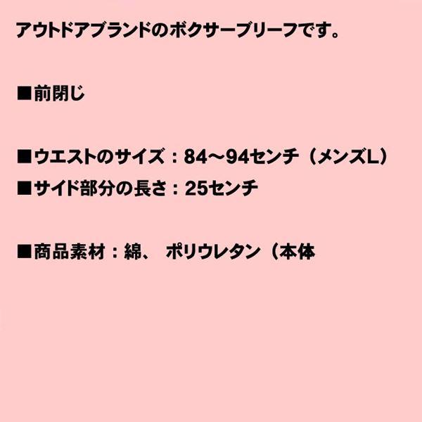 outdoor アウトドア ボクサーブリーフ ボクサーパンツ メンズＬサイズ  擬音 ブラック 1825-09　プレゼント ギフト | ブランド登録なし | 07