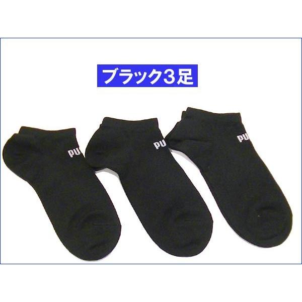メンズソックス プーマ  スニーカーソックス ブラック ３足・24-26cm Mサイズ 1829-03　プレゼント ギフト | PUMA | 02