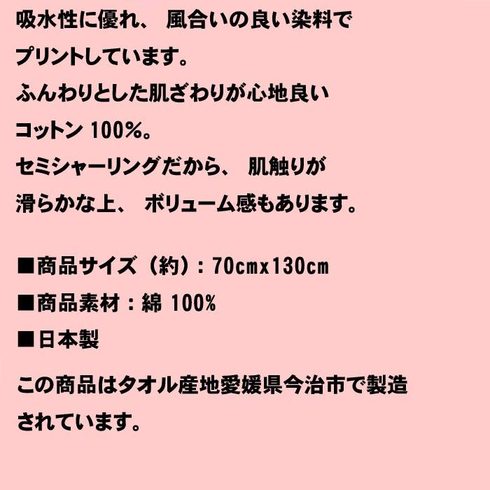 身長計付き バスタオル キリンの親子・ゾウさんの親子 ベビーギフト 出産祝い 2114-062 | 今治タオル | 11
