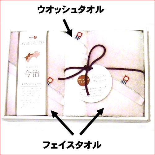今治タオル 日本製　ふとんの西川　わたいろ タオルギフトセット・フェイスタオル２枚、ウォッシュタオル１枚　ピンク 1917-07　プレゼント ギフト | 今治タオル | 01