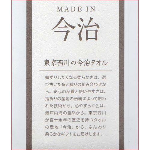 今治タオル 日本製　ふとんの西川　わたいろ タオルギフトセット・フェイスタオル２枚、ウォッシュタオル１枚　ピンク 1917-07　プレゼント ギフト | 今治タオル | 05