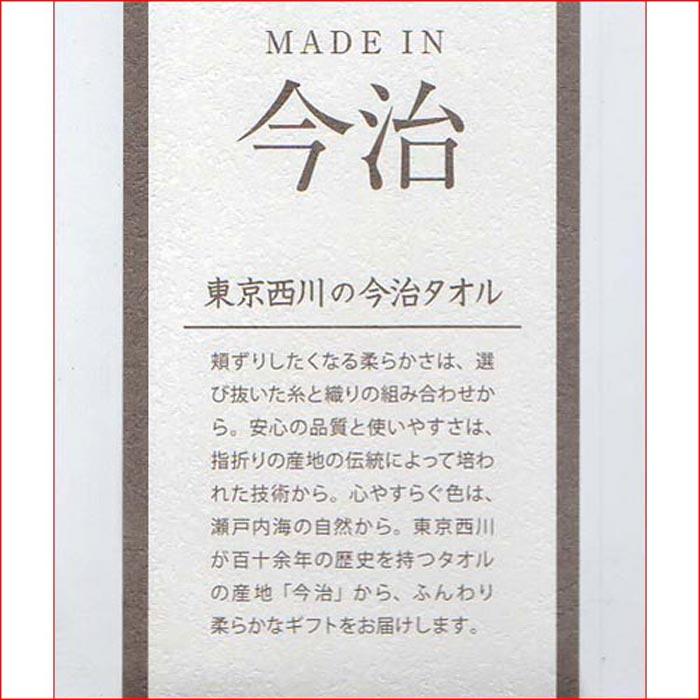 今治タオル 日本製 タオルギフトセット ふとんの西川　わたいろ バスタオル１枚、フェイスタオル２枚　ピンク 1917-13　プレゼント ギフト | 今治タオル | 09