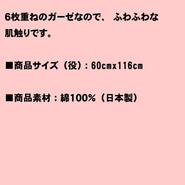 ベビー　湯上がり ６重ガーゼタオル・ピンク 1918-13  (ラブアダブダブ ブランド モンスイユ モン・スイユ) | 今治タオル | 05