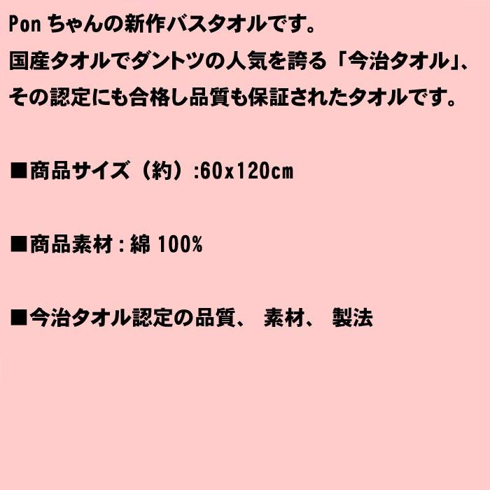 今治タオル PonちゃんNEWボーダー バスタオル 日本製・ブルー 1927-08 | 今治タオル | 07