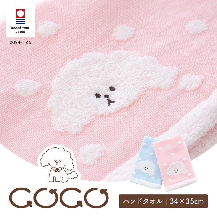 今治タオル COCOちゃん ハンドタオル 日本製 片面ガーゼ かわいい 犬柄 ピンク・ブルー 1927-112 | 今治タオル