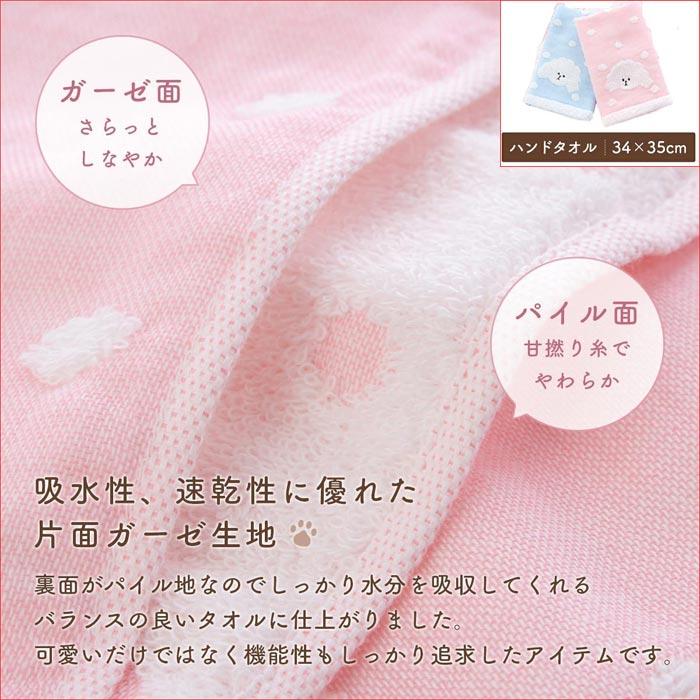 今治タオル COCOちゃん ハンドタオル 日本製 片面ガーゼ かわいい 犬柄 ピンク・ブルー 1927-112 | 今治タオル | 02