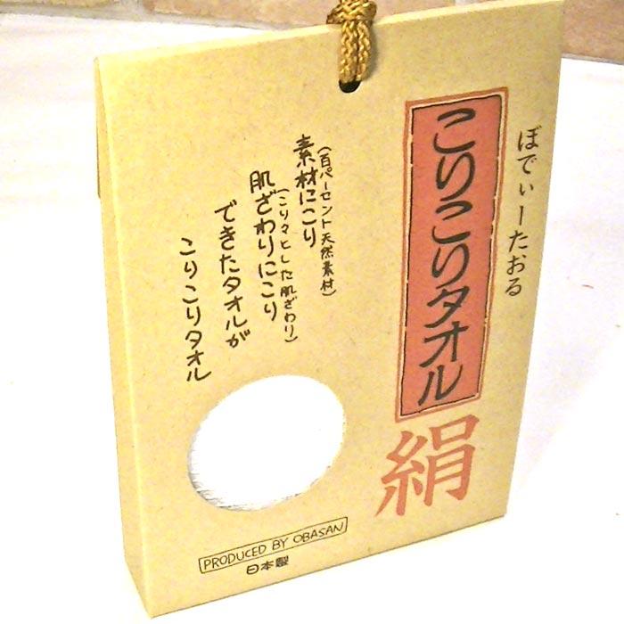 デリケートなお肌の方に 絹こりこりタオル ボディータオル 日本製 1931-01 | ブランド登録なし
