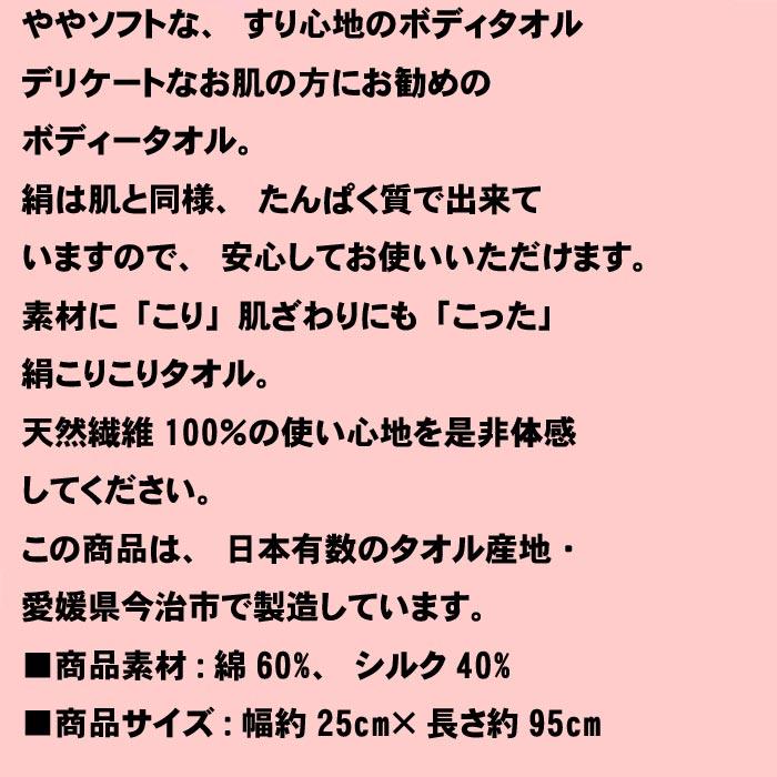 デリケートなお肌の方に 絹こりこりタオル ボディータオル 日本製 1931-01 | ブランド登録なし | 07