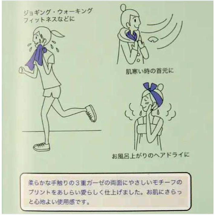 日本製 ３重ガーゼタオル　マフラータオル  ジョギングタオル ウォーキングタオル　ウォーキングガーゼ 1931-31 |  | 05