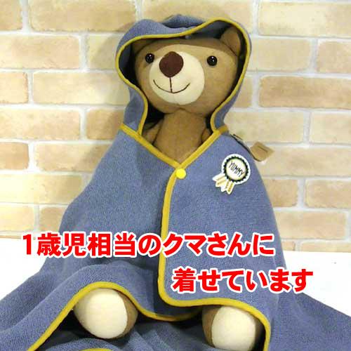ベビー　バスローブ タオル地 サイズ７０〜８０cm・ブルー　今治タオル 認定番号：第2017-1647号 2015-03　プレゼント ギフト | ブランド登録なし