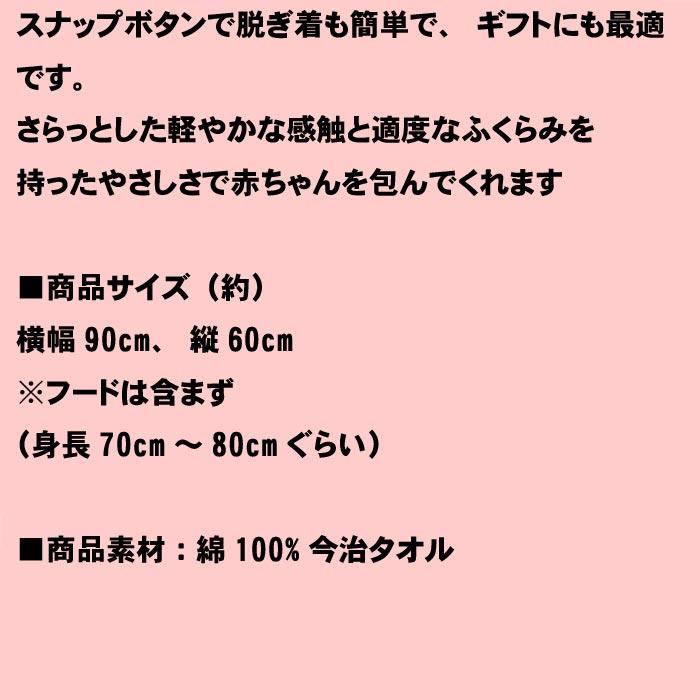 ベビー　バスローブ タオル地 サイズ７０〜８０cm・ブルー　今治タオル 認定番号：第2017-1647号 2015-03　プレゼント ギフト | ブランド登録なし | 09