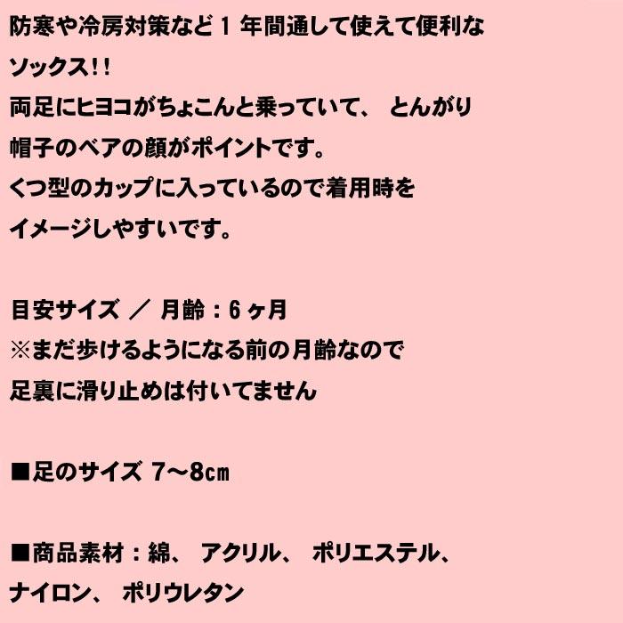 新生児 靴下 ソックス  ★1320円→特価 アナノカフェ ベビー カップ　ベアソックス くまさん　女の子 ボーダーピンク 2019-21　プレゼント ギフト | ブランド登録なし | 07