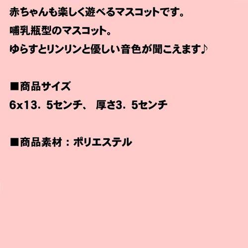 ベビー マスコット ★1320円→特価   ほ乳瓶型 アナノカフェ ベビーミルク マスコット ブルー 男の子 2019-24　プレゼント ギフト | ブランド登録なし | 06