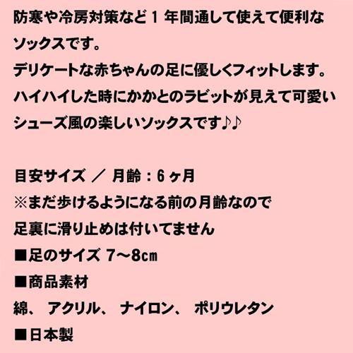 新生児 ベビー ソックス 靴下  日本製 　シューズ風デザイン・ピンク 2019-37　プレゼント ギフト | ブランド登録なし | 05