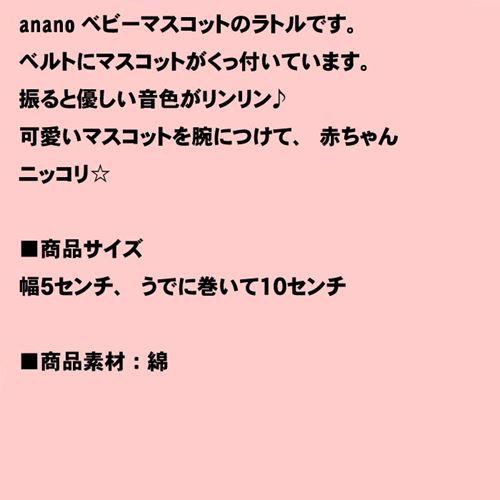 ベビー ラトル マスコットベビー マスコット ★1320円→特価   ベア 2019-42  (モンスイユ モン・スイユ)　プレゼント ギフト | ブランド登録なし | 05