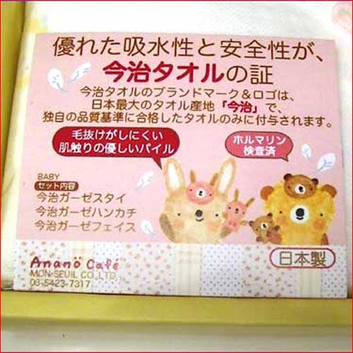ベビーギフトセット 今治タオル SALE　　ガーゼ素材セット　スタイ　ハンカチ　フェイスタオル・ピンク 2019-93  (モンスイユ モン・スイユ)　プレゼント ギフト | ブランド登録なし | 02