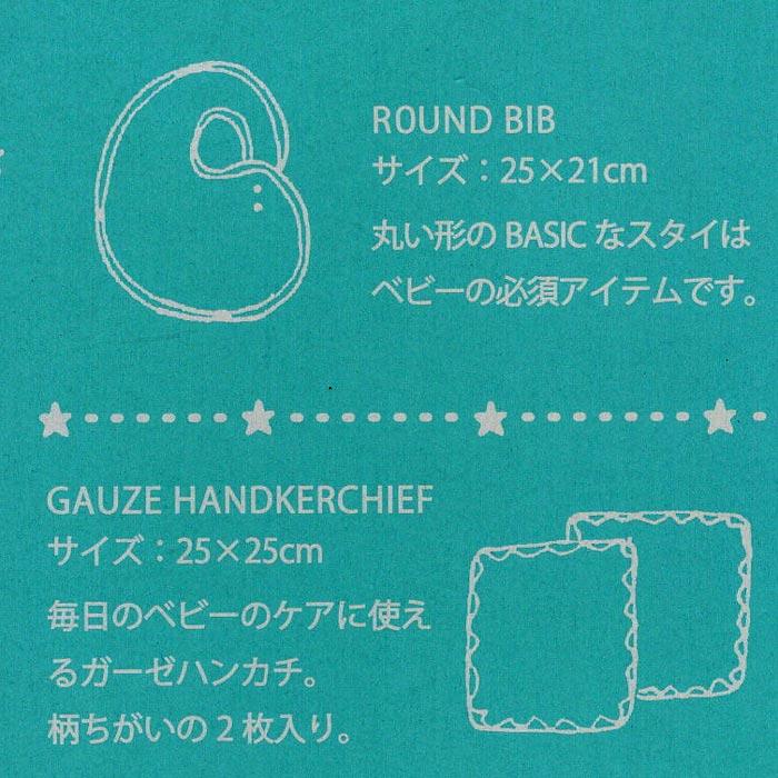 日本製 ベビーギフトセット スタイ ガーゼハンカチ ベルトカバー  出産祝い ブルー 男の子 SALE  2025-08　プレゼント ギフト | ブランド登録なし | 07