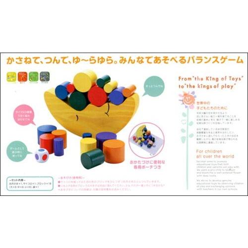 お月さま バランスゲーム 木製 おもちゃ 積み木 2029-14　プレゼント ギフト | エド・インター | 06