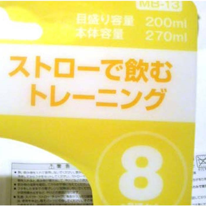 ミールタイム クマ ストローマグ　セール　２００ミリリットル イエロー 2031-09　プレゼント ギフト | ブランド登録なし | 05