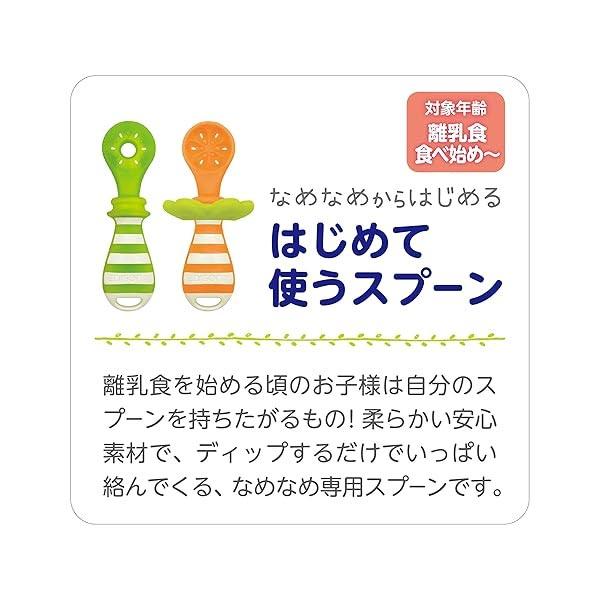 食育Eセット食器セット 離乳食 6カ月頃から プレート ストローコップ スプーン フォーク はし エジソン 2031-21 |  | 02