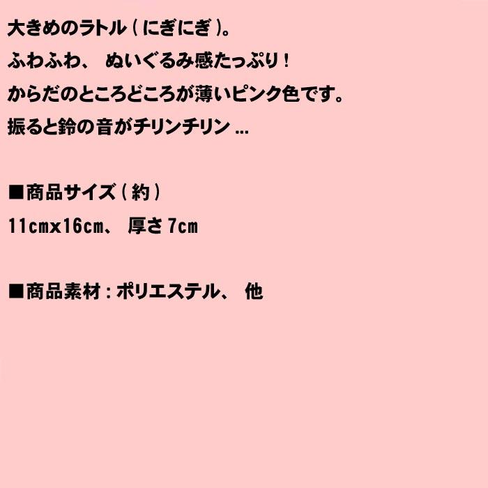 鈴入り 大きなラトル ガラガラ 2031-27　プレゼント ギフト SALE |  | 06