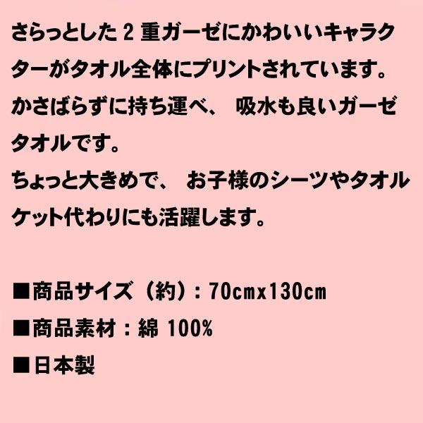 ２重ガーゼ 薄生地 バスタオル　かわいいネコちゃんがいっぱい ベビー 子供 シーツ タオルケット・ピンク 2114-01　プレゼント ギフト |  | 08