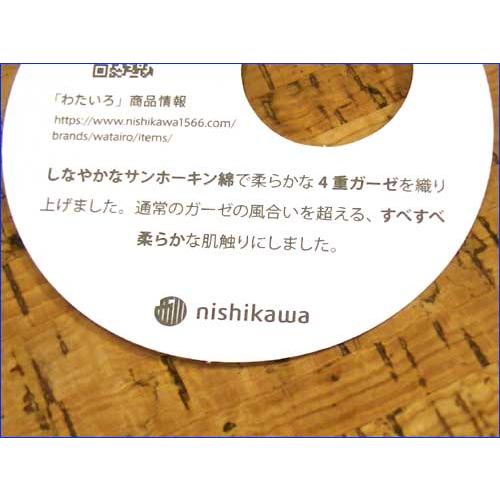 今治タオル 薄生地 バスタオル ふとんの西川　わたいろ・日本製　薄ストライプ　ピンクト 2116-17-1　プレゼント ギフト | 今治タオル | 06