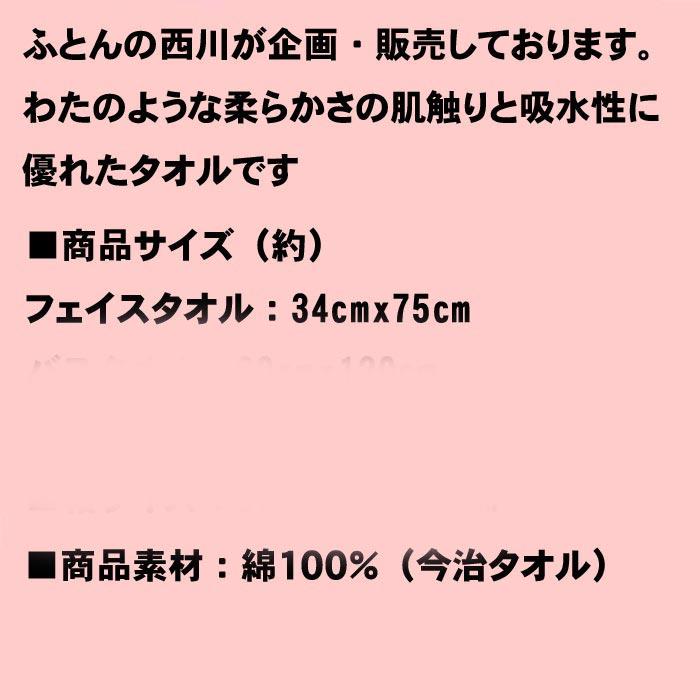 今治タオル 日本製　ふとんの西川　わたいろ フェイスタオル　ピンク 2117-21　プレゼント ギフト | 今治タオル | 07