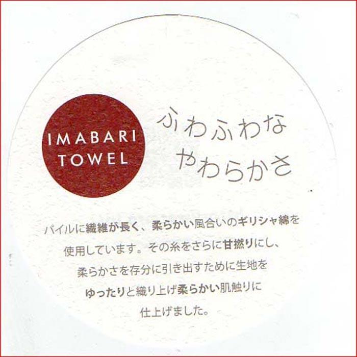 今治タオル 日本製　ふとんの西川　わたいろ フェイスタオル　ピンク 2117-21　プレゼント ギフト | 今治タオル | 06