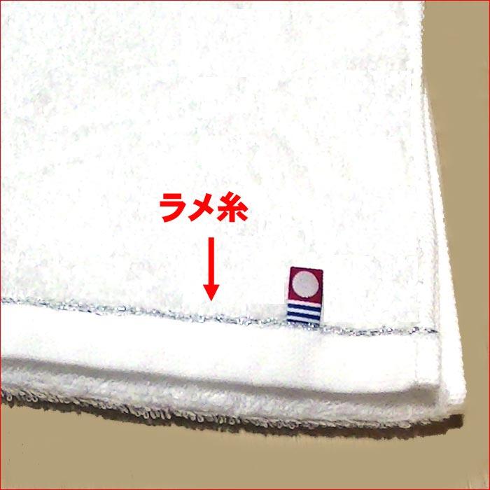 今治タオル 日本製　ふとんの西川　わたいろ フェイスタオルホワイト 2117-22　プレゼント ギフト | 今治タオル | 01