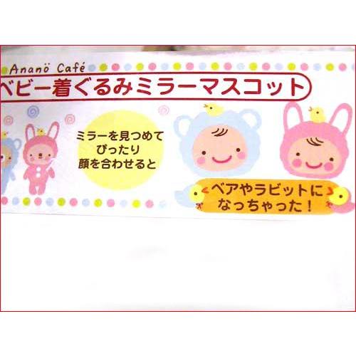 ベビーギフトセット スタイ（よだれかけ） マスコット2個 アナノカフェ ベビー  出産祝い お祝い プレゼント 女の子 2119-19 | ブランド登録なし | 05