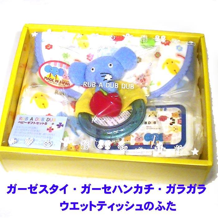 ベビー ギフトセット 出産祝い　ガーゼハンカチ ガーゼスタイ ぞうさんガラガラ 日本製 プレゼント ギフト 贈り物 男の子 2119-26 | ブランド登録なし