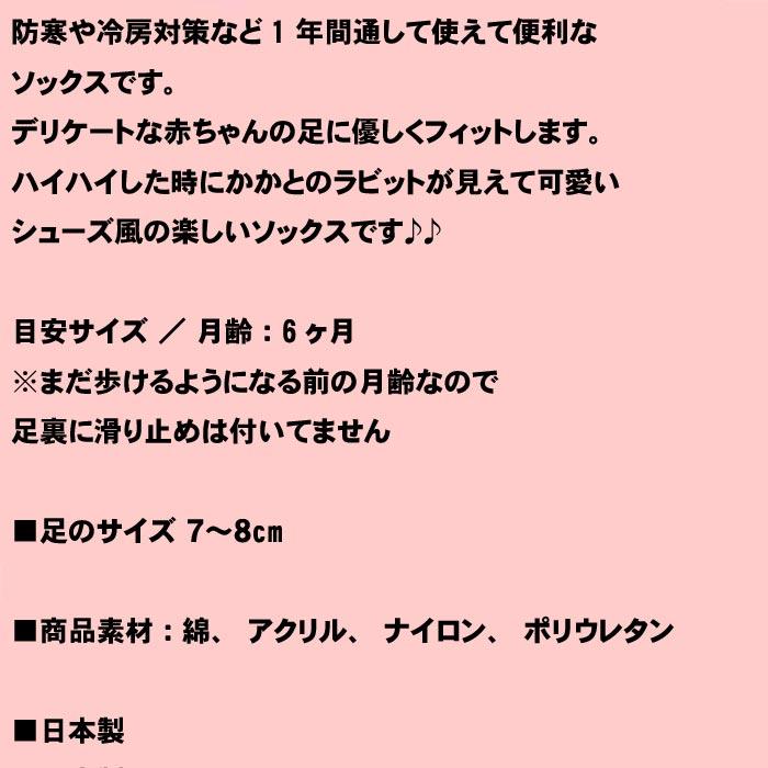 新生児 ベビー ソックス 靴下  日本製 　シューズ風デザイン・ブルー 2119-38 | ブランド登録なし | 05