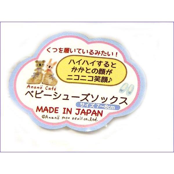 新生児 ベビー ソックス 靴下  日本製 　シューズ風デザイン・ブルー 2119-38 | ブランド登録なし | 04