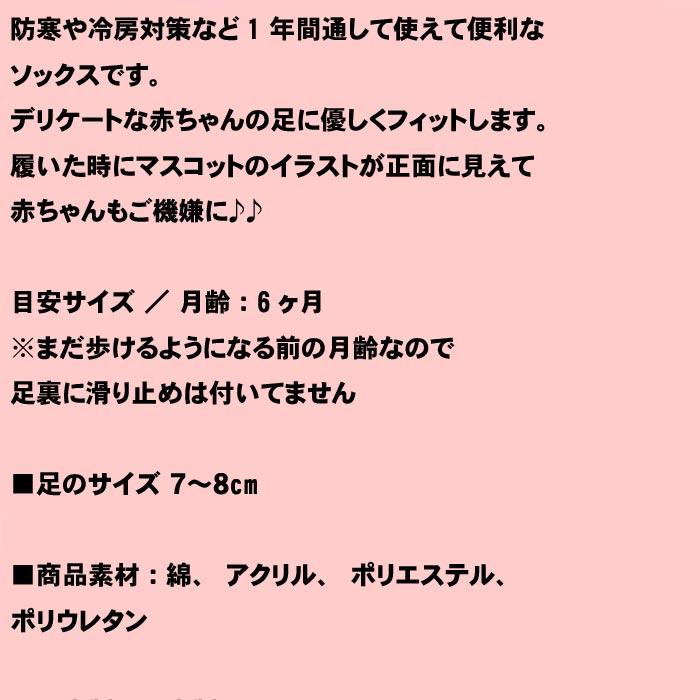 新生児　ソックス ベビー 着ぐるみ柄 靴下 ブルー 2119-40 | ブランド登録なし | 05