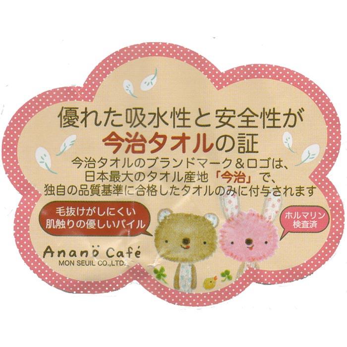 今治タオル ベビースタイ アナノカフェ　よだれ掛け・ブルー 2119-441 | ブランド登録なし | 07