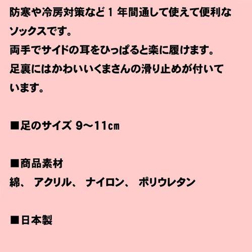 ベビー ソックス アナノカフェ　耳付きなので楽々 靴下・ブルー 2119-49 | ブランド登録なし | 05